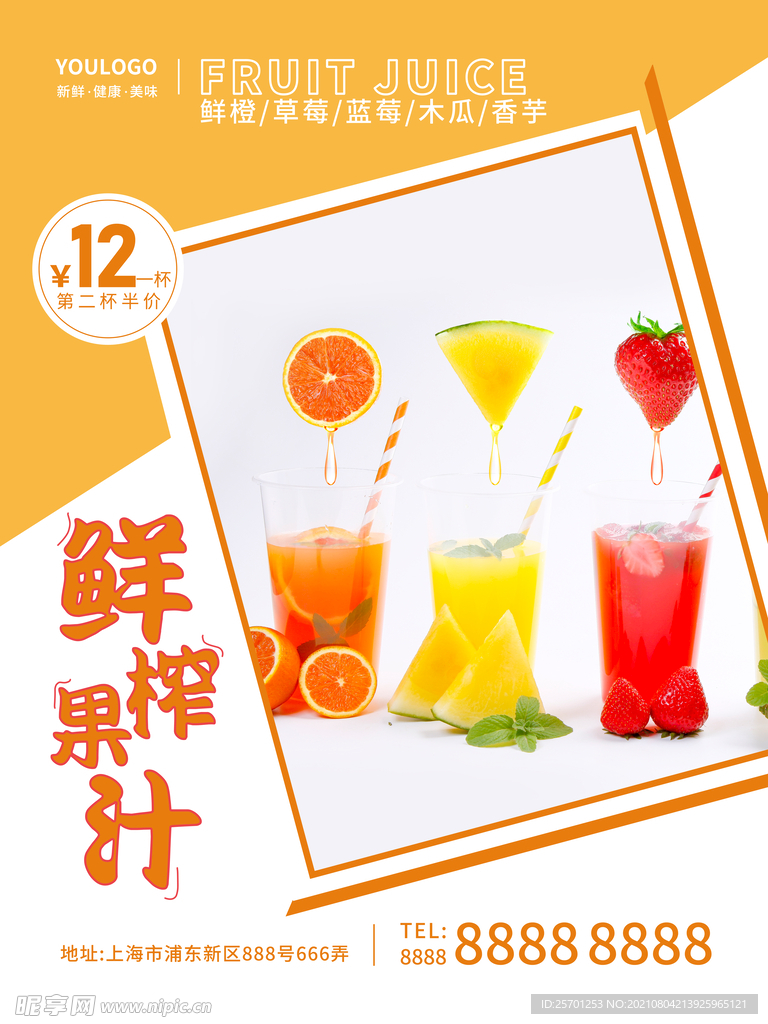 夏日冷饮