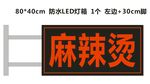 LED灯箱