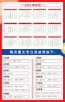 2021全年重大夜店节日海报 