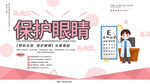 近视的危害视力特色调理治疗图片