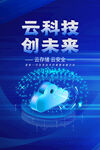 云科技