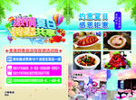 酒店夏日宣传单页