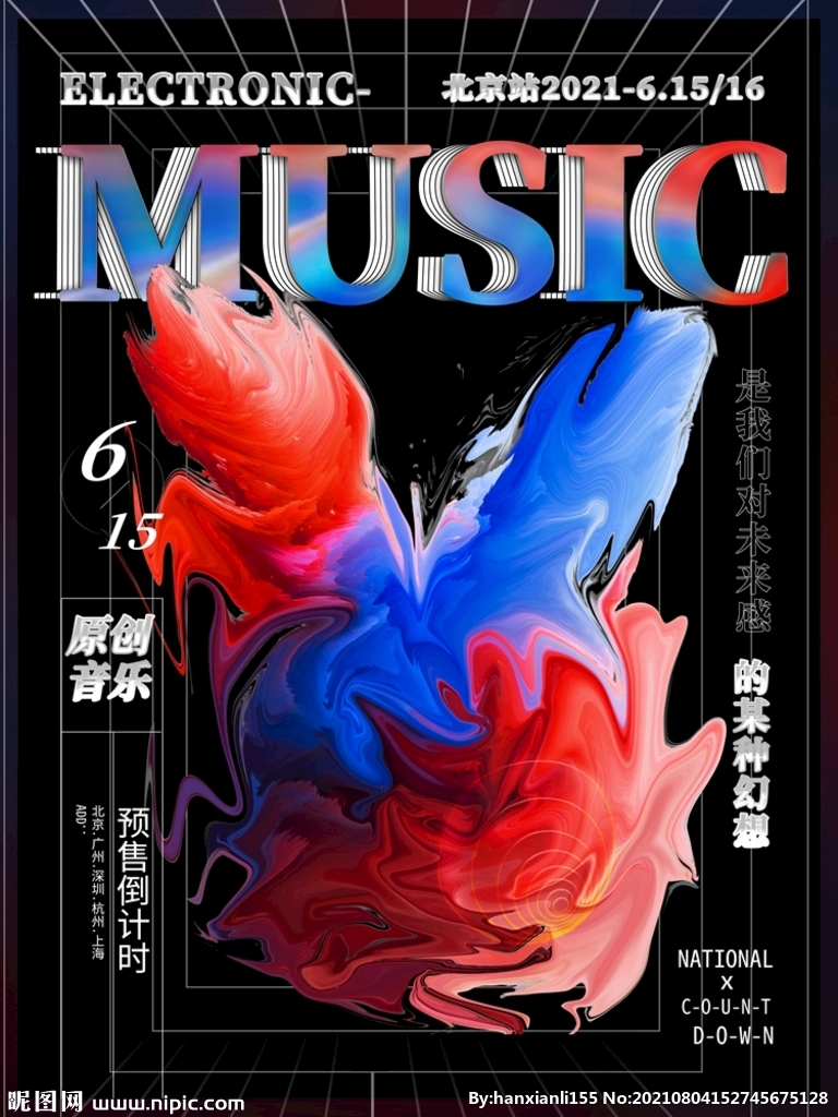 潮流酸性海报