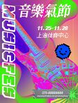 酸性潮流促销海报