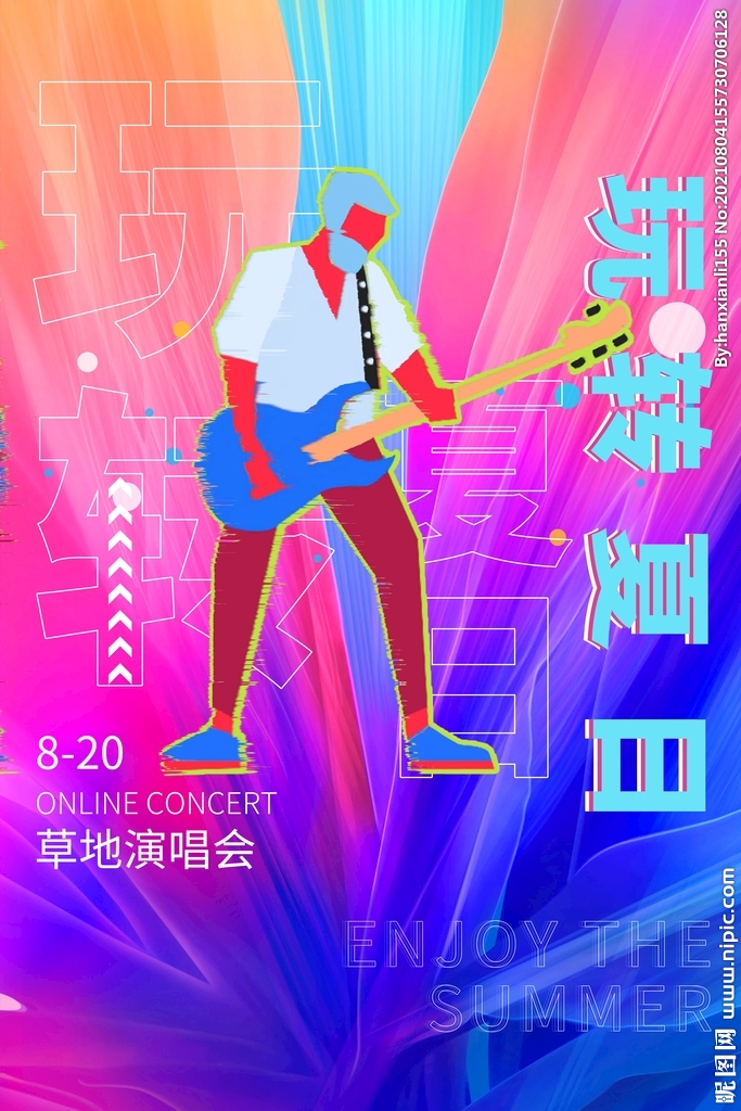 酸性潮流促销海报