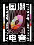 酸性潮流促销海报