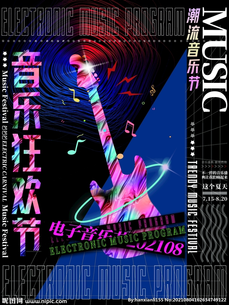 酸性潮流促销海报