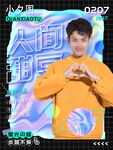 酸性潮流夏季促销海报