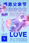 酸性潮流夏季促销海报图片