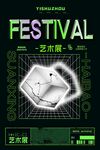 酸性潮流夏季促销海报图片