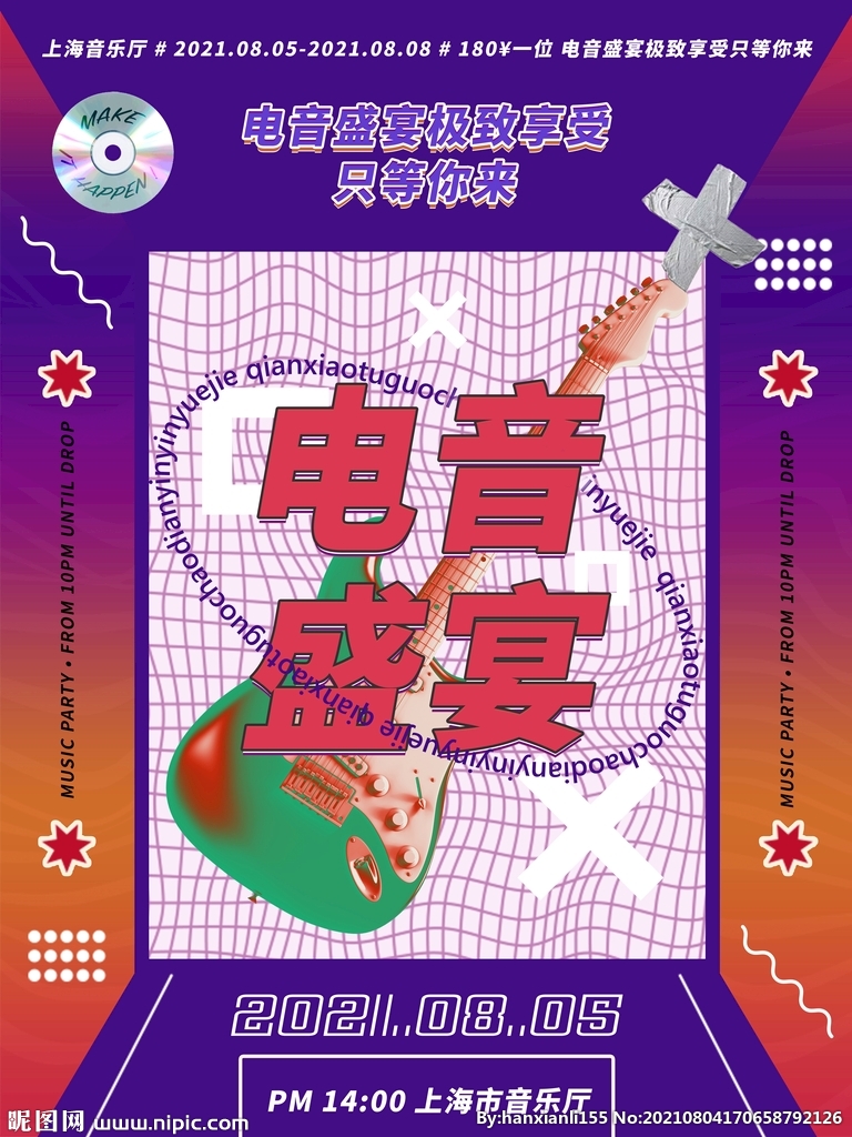 酸性潮流夏季促销海报图片