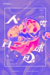 酸性潮流促销海报