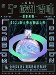 酸性潮流促销海报