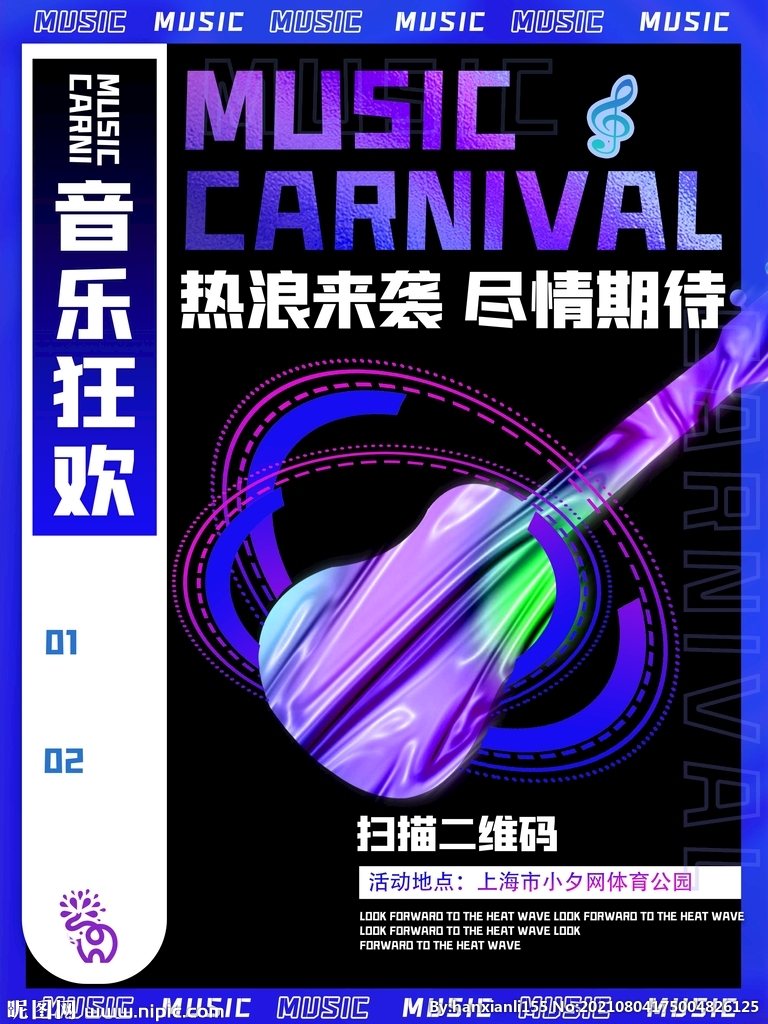 酸性潮流海报