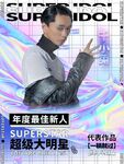 酸性潮流海报