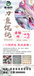 馄饨易拉宝