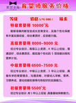 育婴师价格