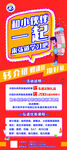 英语易拉宝