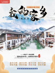 旅游海报