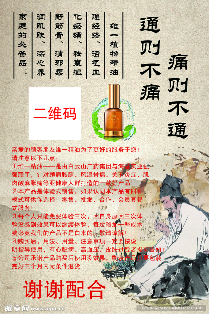 中药   李时珍