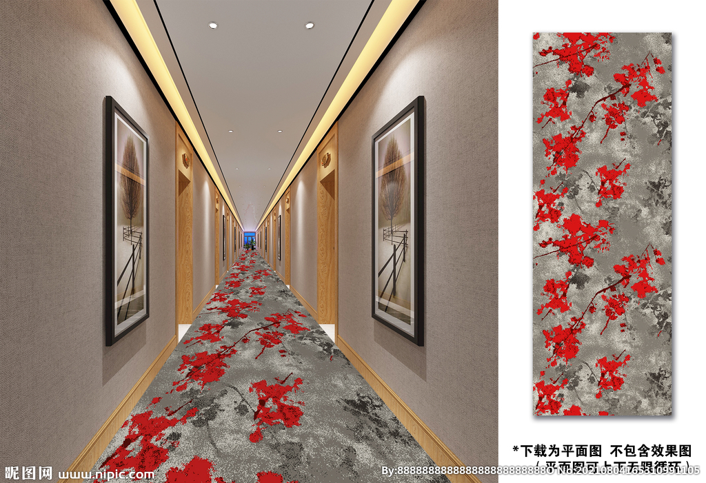 走道地毯