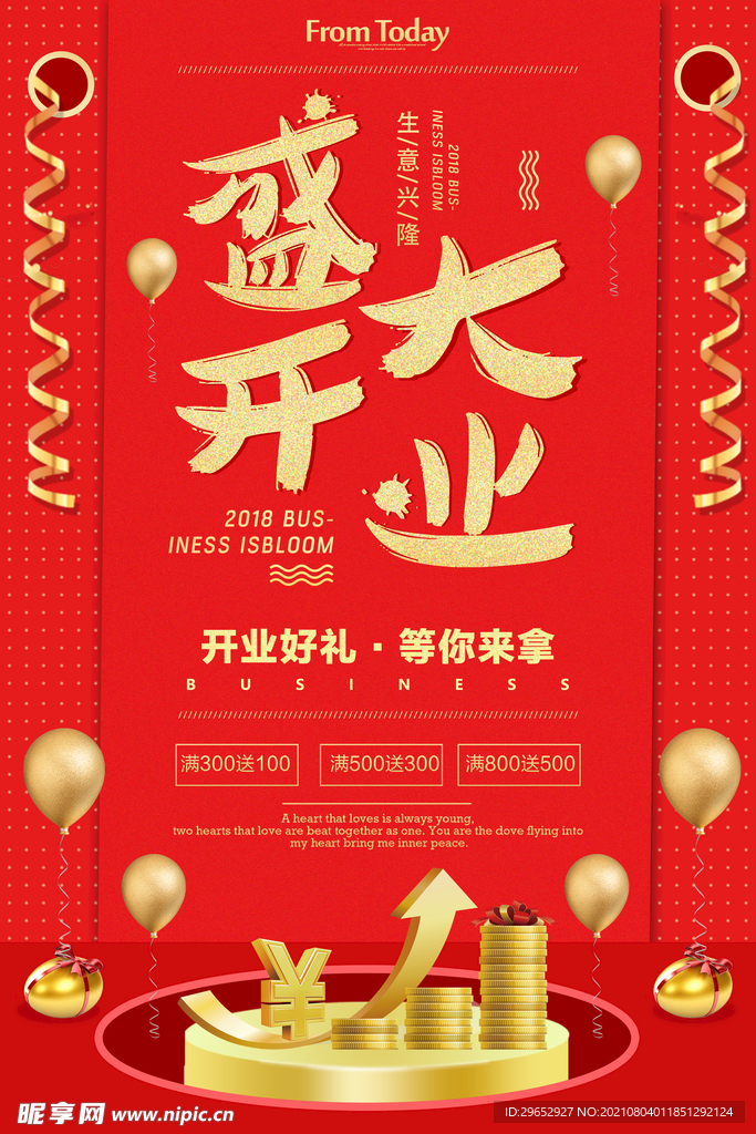 促销海报