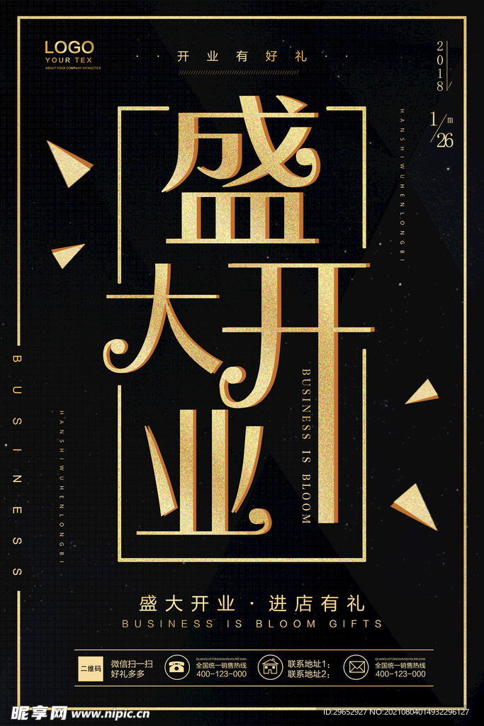 促销海报