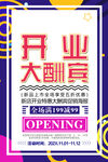 促销海报