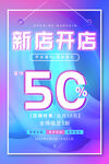 促销海报