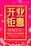 促销海报