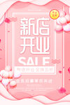 促销海报