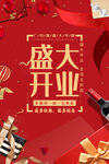 促销海报