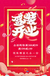 促销海报