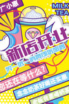 促销海报