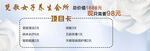 美容优惠券