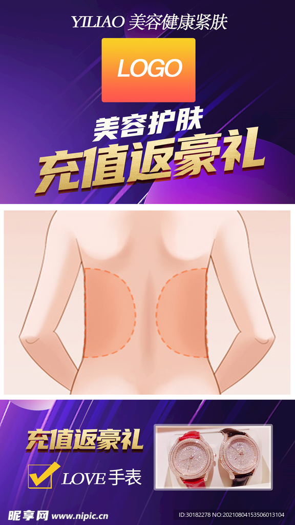 充值返豪礼