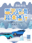 温馨提示 