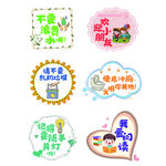 幼儿园温馨提示标识