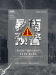 暴雨  