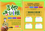 吉他  