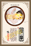 按摩 中医 养生 休闲