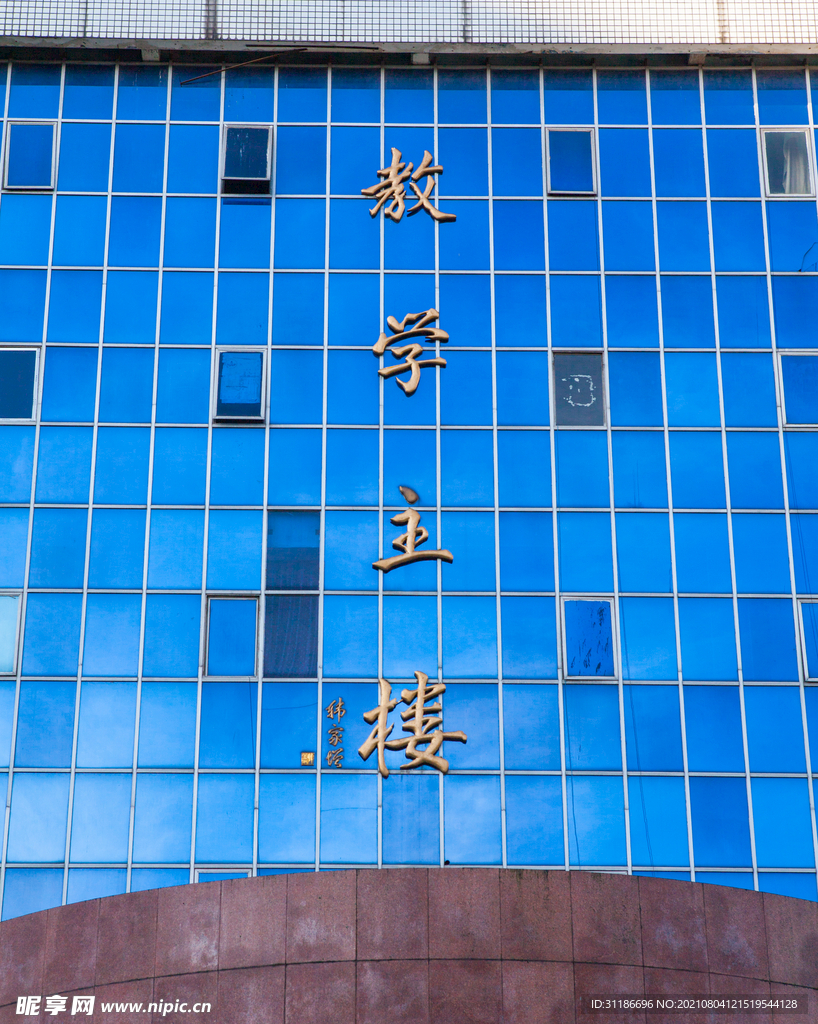 湖南工业大学 东校区