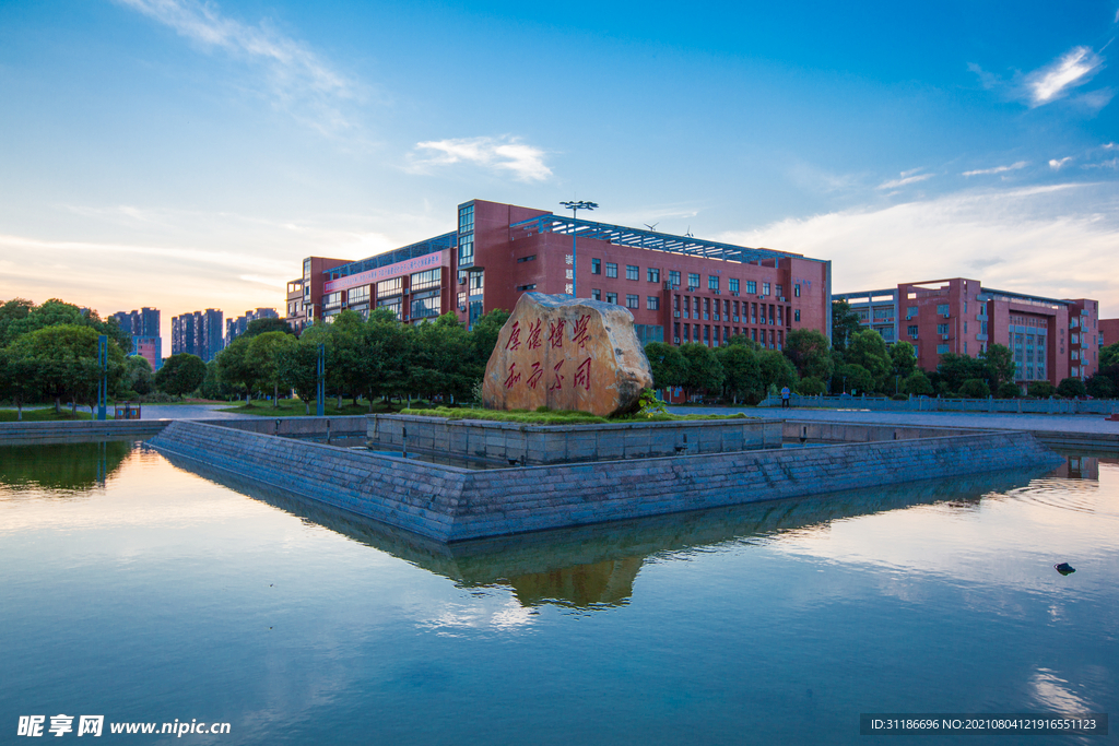 湖南工业大学 新校区