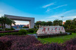 湖南工业大学 新校区