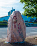 株洲神农城 神农大剧院