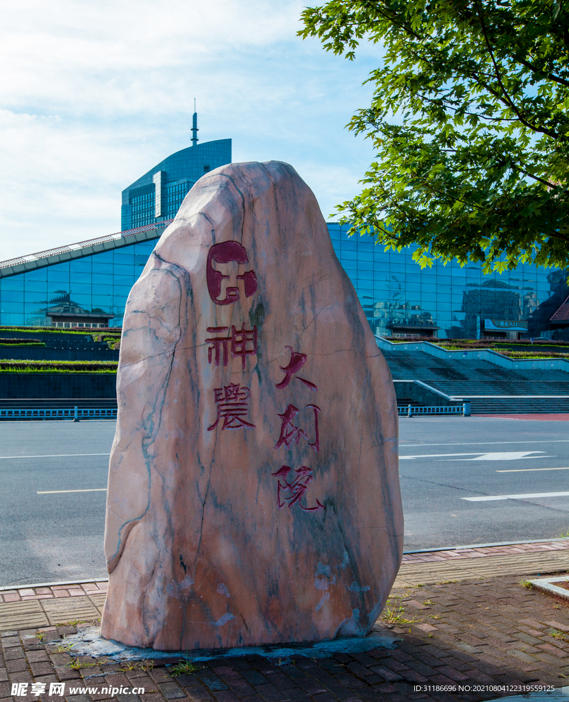 株洲神农城 神农大剧院