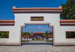 石峰公园