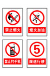 加油站标识牌