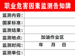 职业病危害