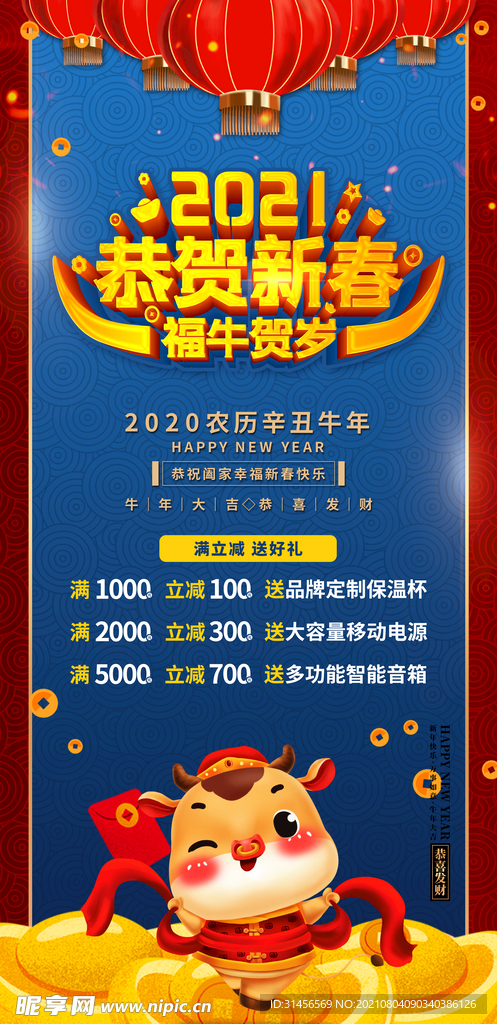 恭贺新春